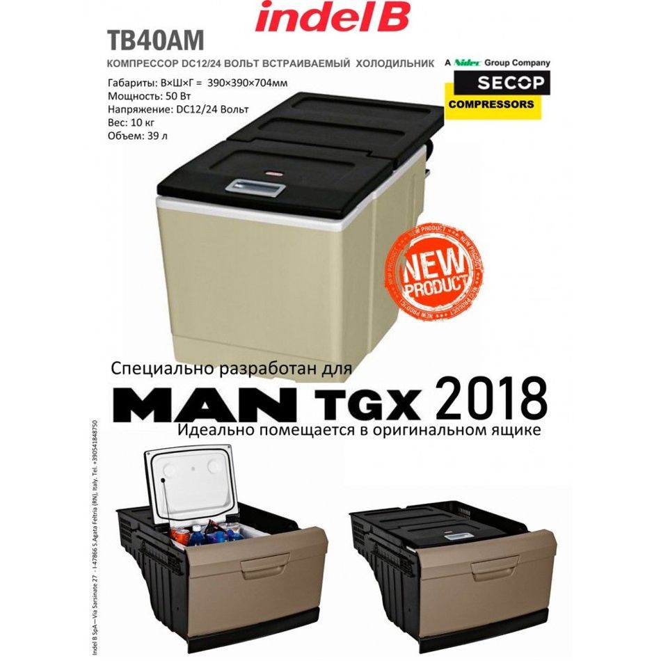  Indel B TB40AM    MAN TGX 2018